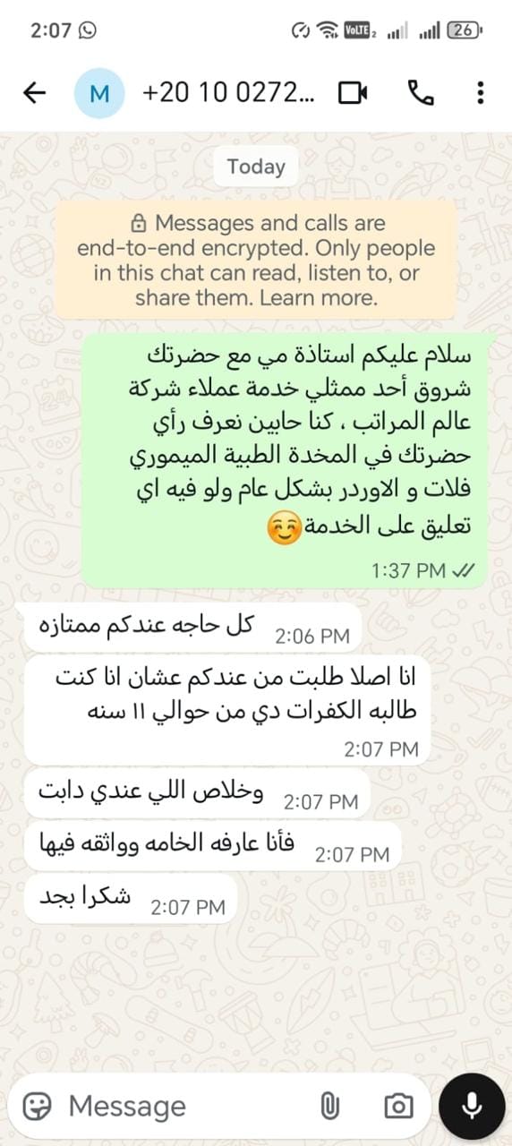 مراجعة عميلة عن تجربتها مع عالم المرابط