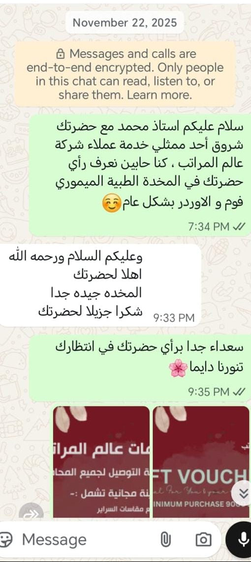 مراجعة عميلة عن تجربتها مع عالم المرابط