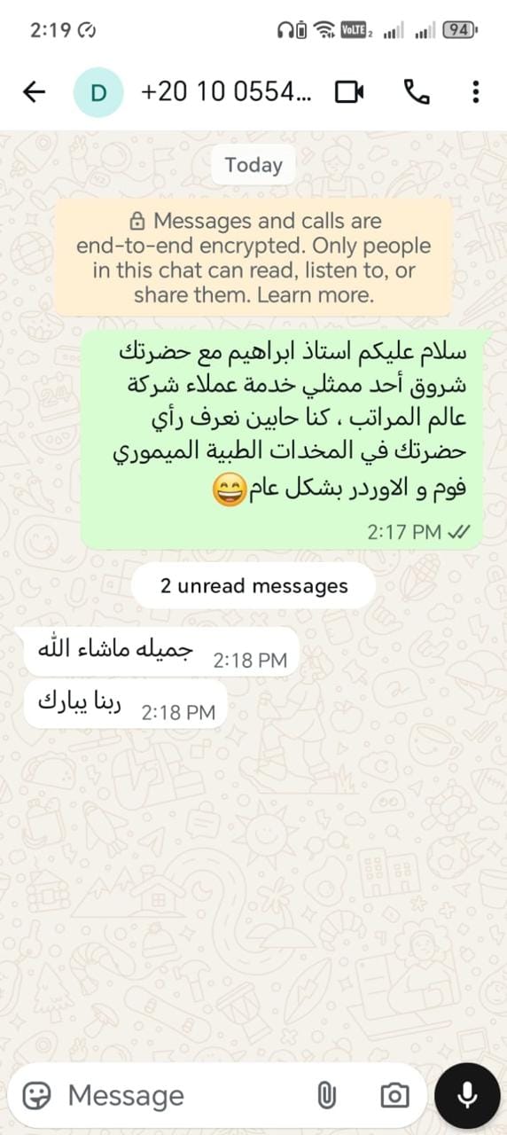 مراجعة عميلة عن تجربتها مع عالم المرابط