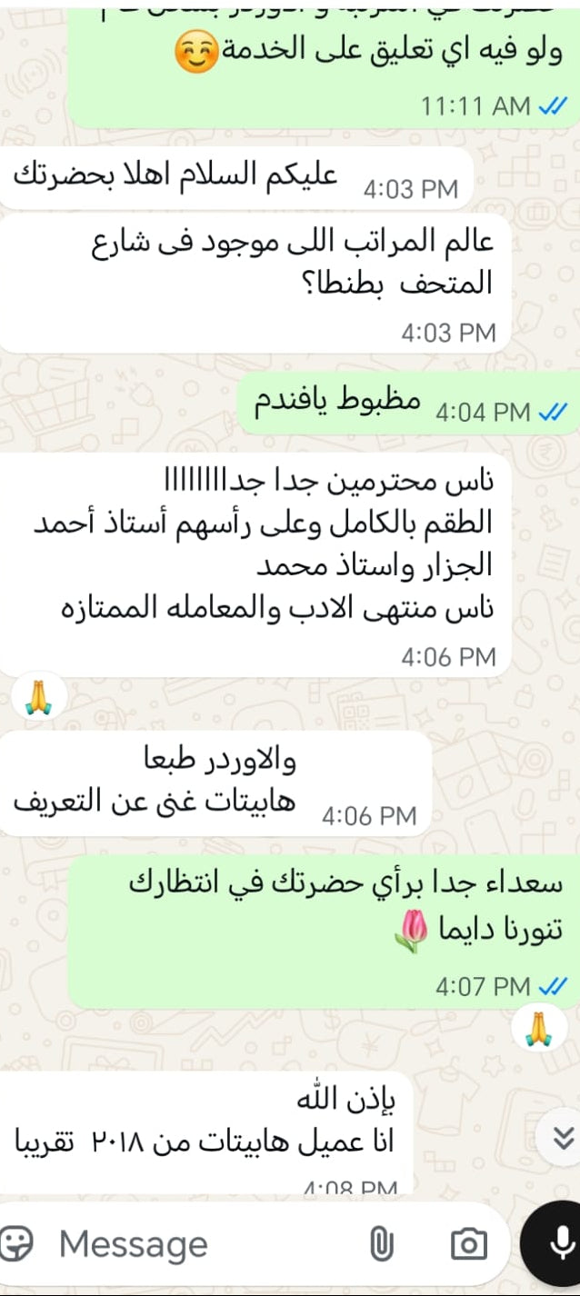مراجعة عميلة عن تجربتها مع عالم المرابط