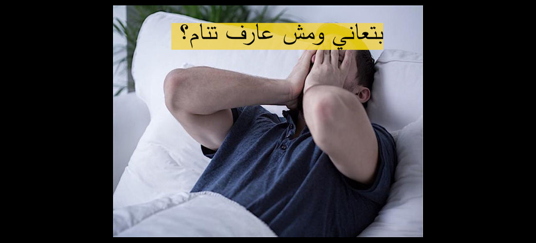 اسباب ألم فقرات الرقبة