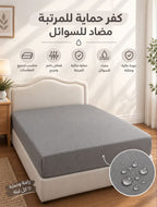كفر مرتبة اي بد وتر برووف