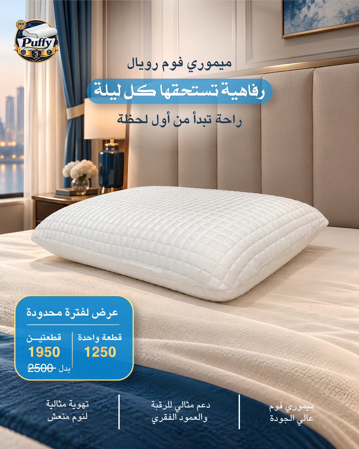 Bundle مخدات ميموري فوم فلات