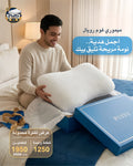 Bundle مخدات ميموري فوم رويال