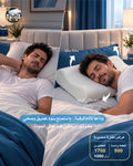 Bundle مخدة ميموري فوم كونتور