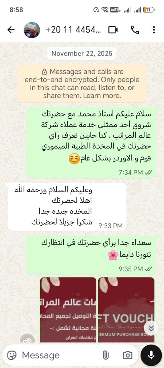 مراجعة عميلة عن تجربتها مع عالم المرابط